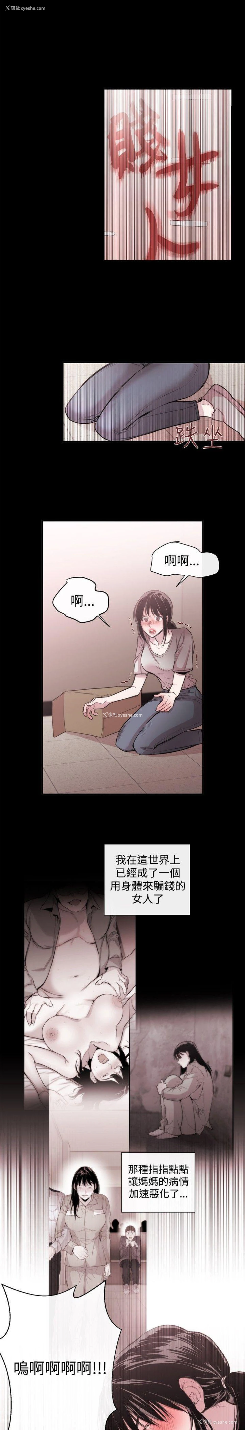 23P - 女助教