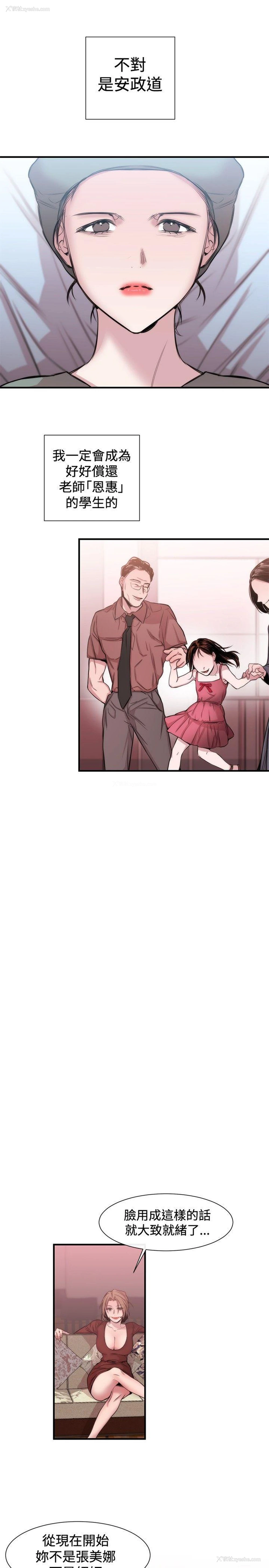 31P - 女助教