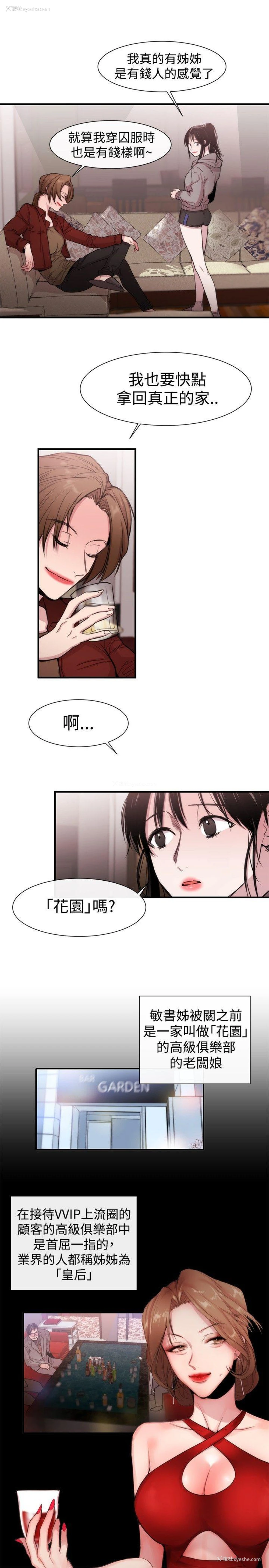 9P - 女助教