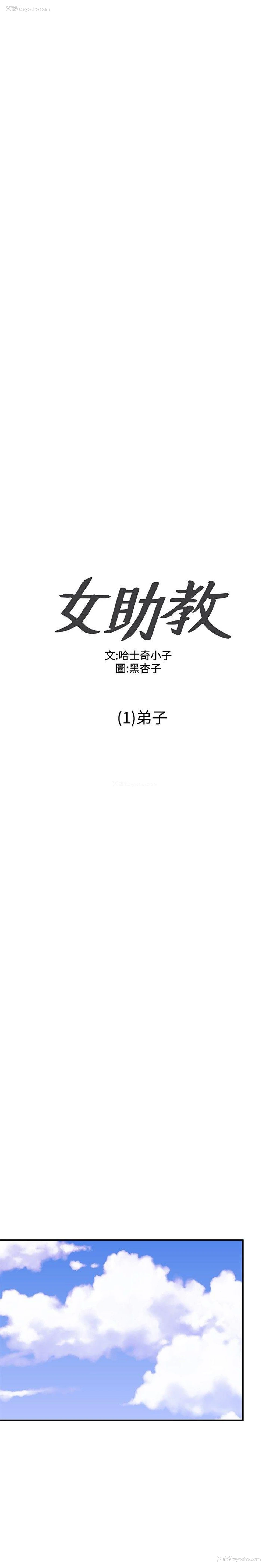 10P - 女助教
