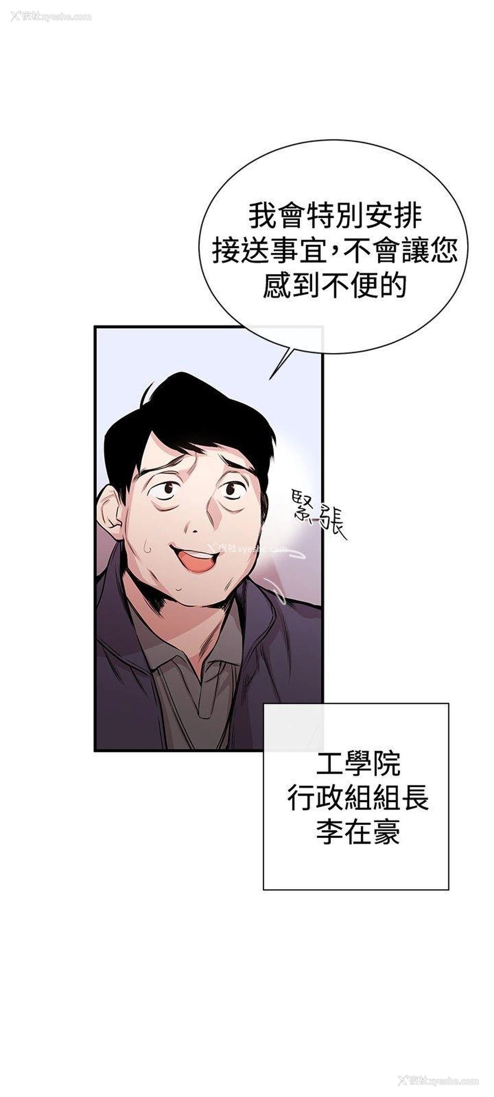 12P - 女助教