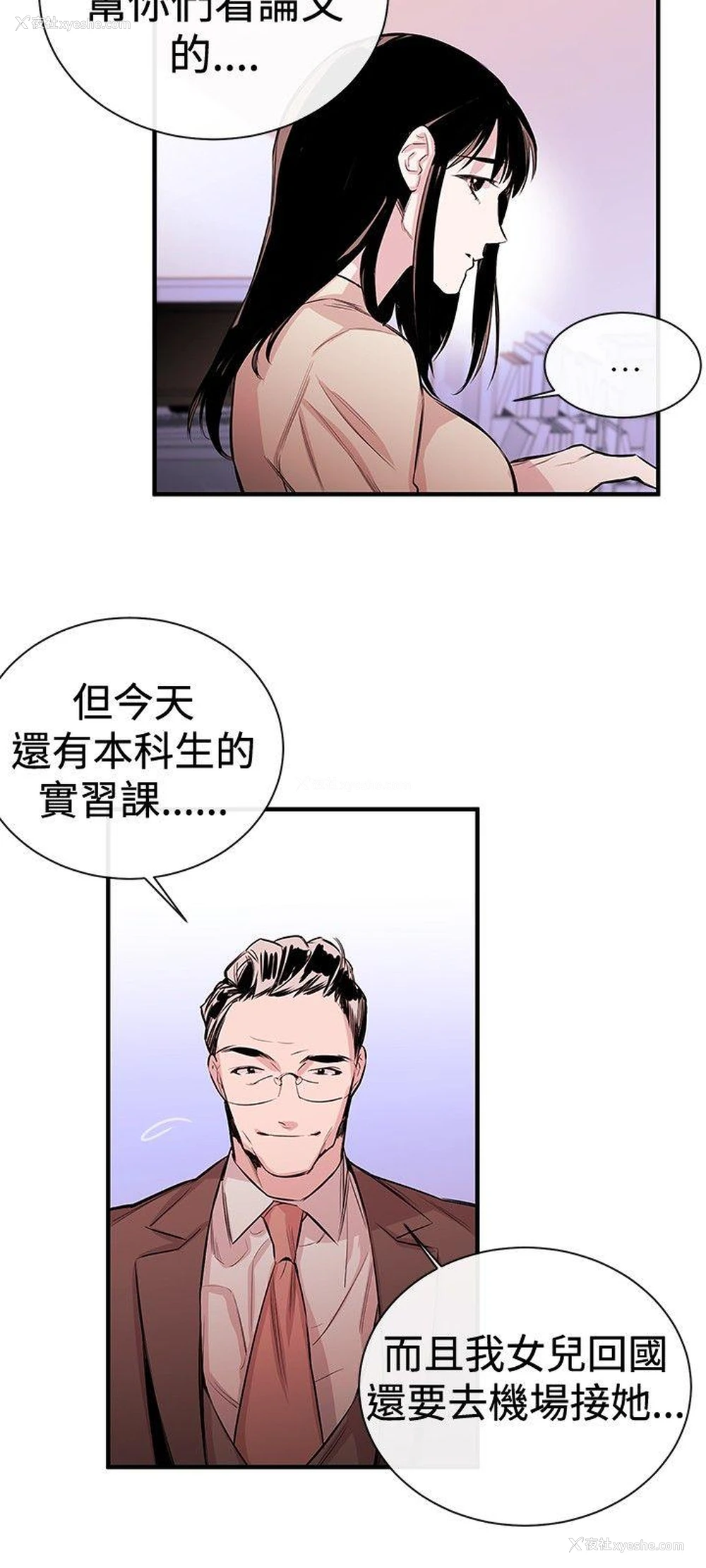 18P - 女助教