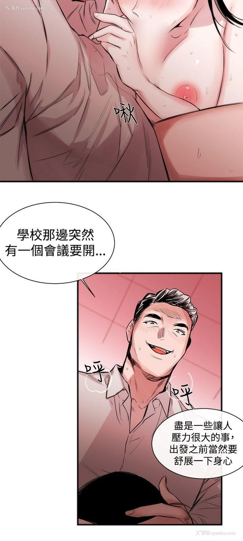 21P - 女助教