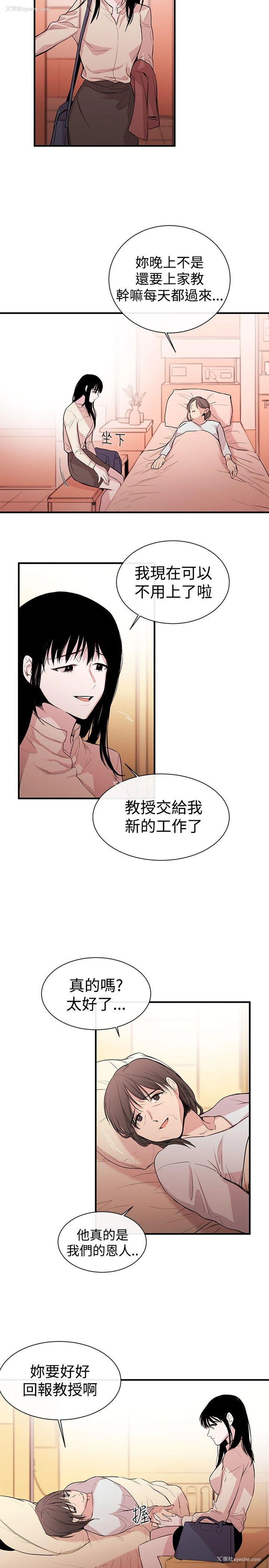 26P - 女助教