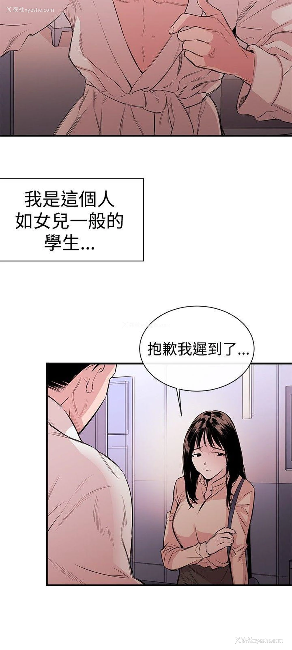 30P - 女助教