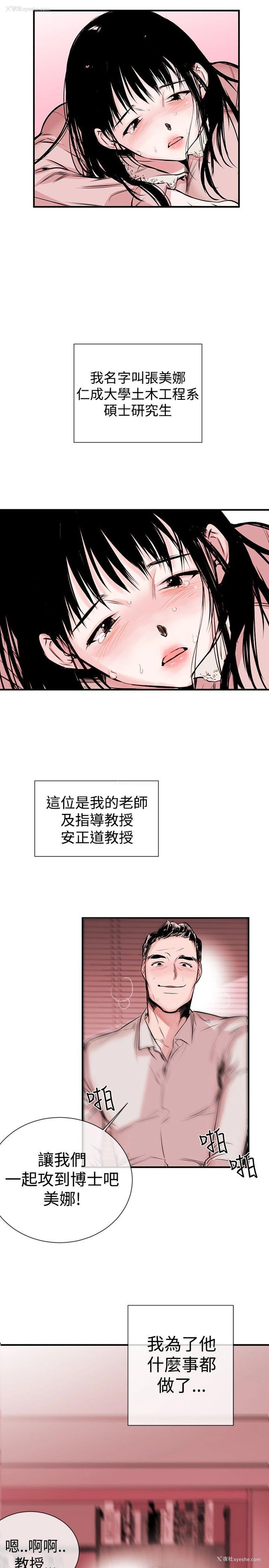 8P - 女助教
