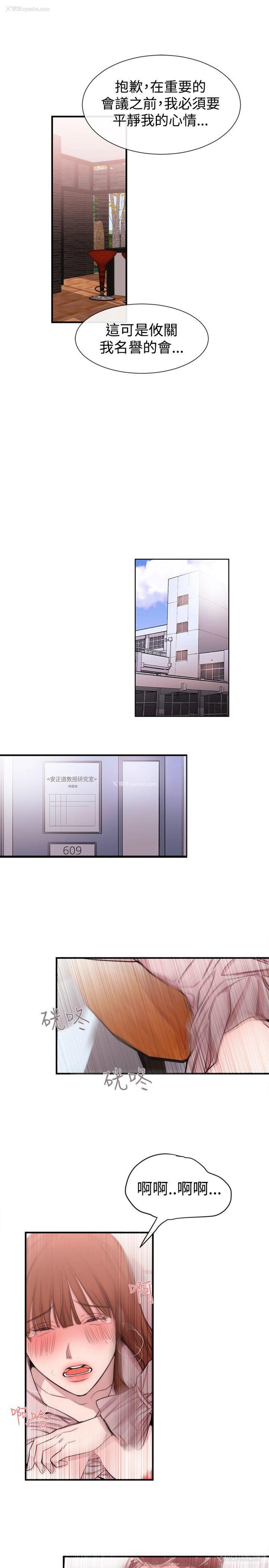 11P - 女助教