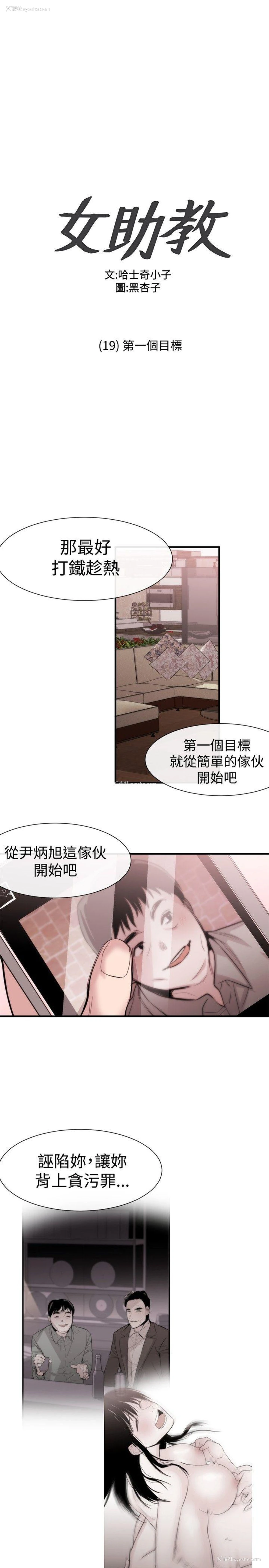 1P - 女助教