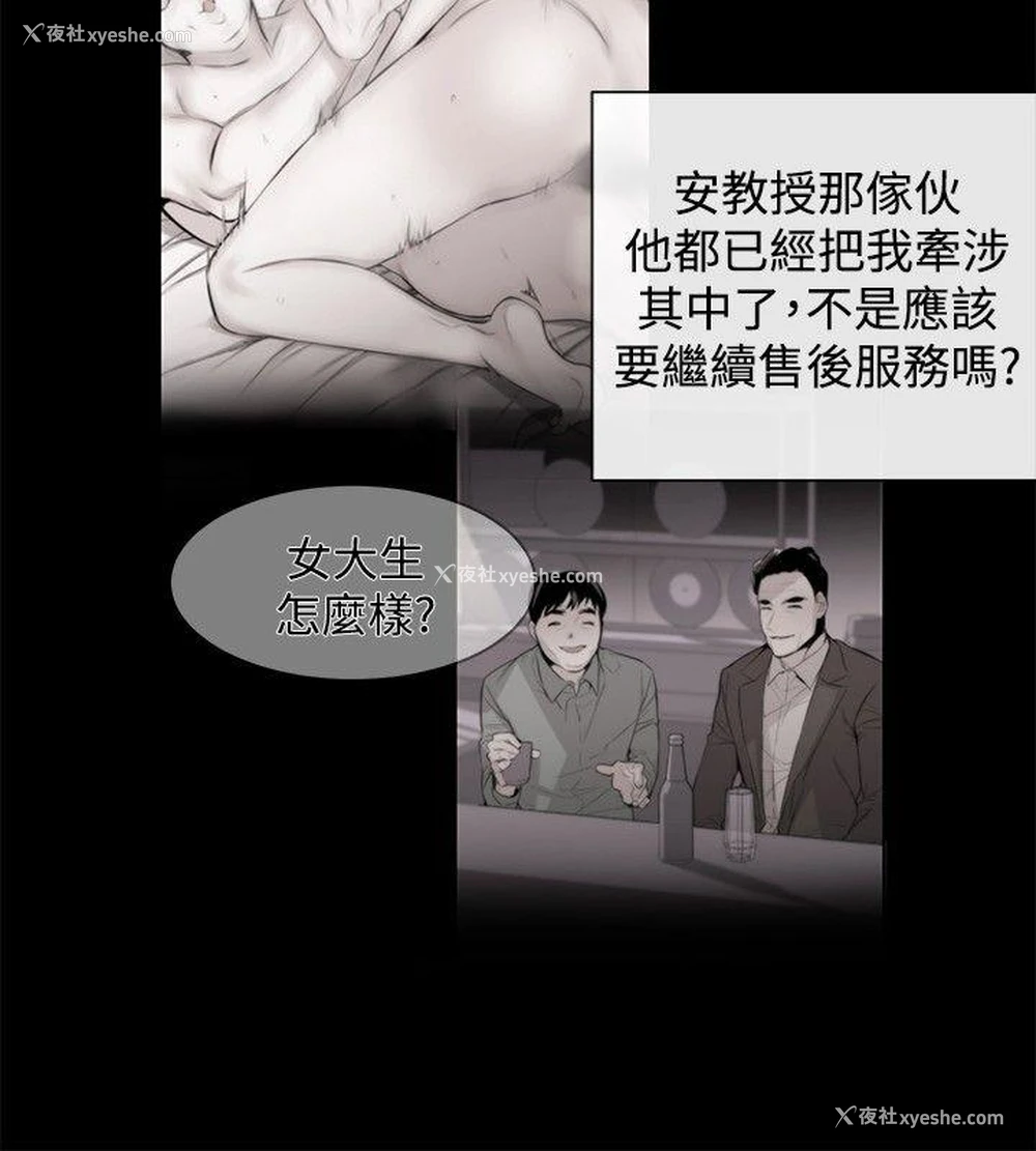 22P - 女助教