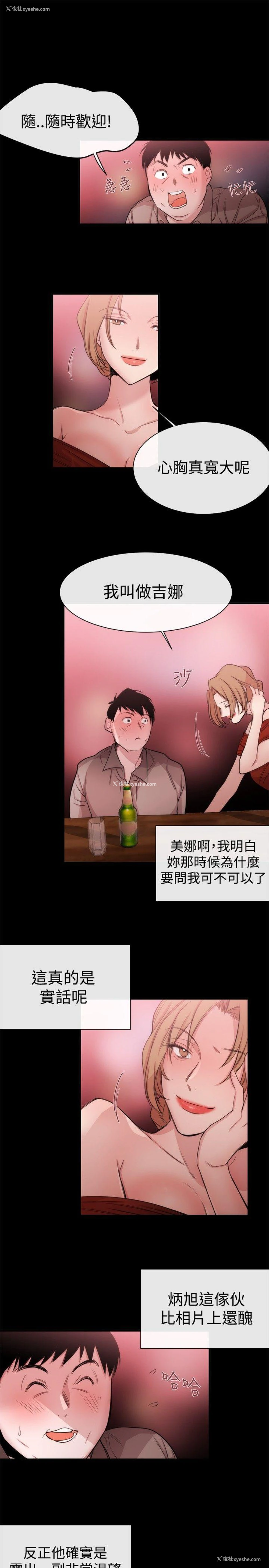 25P - 女助教