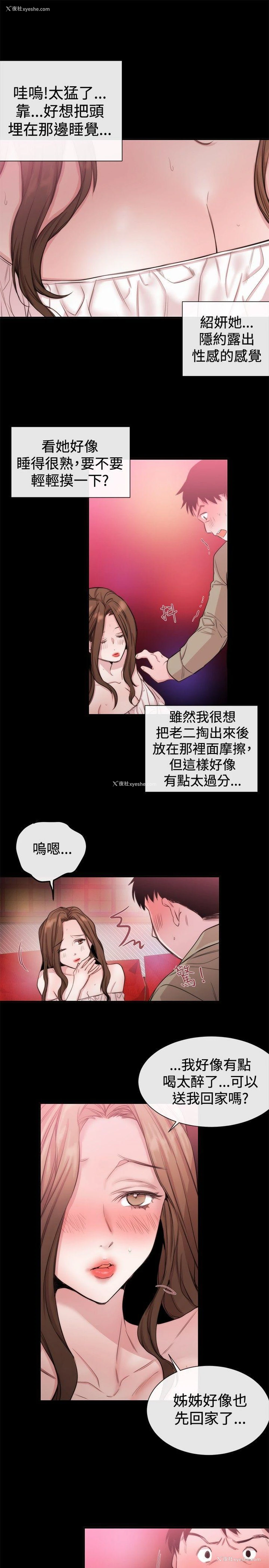13P - 女助教