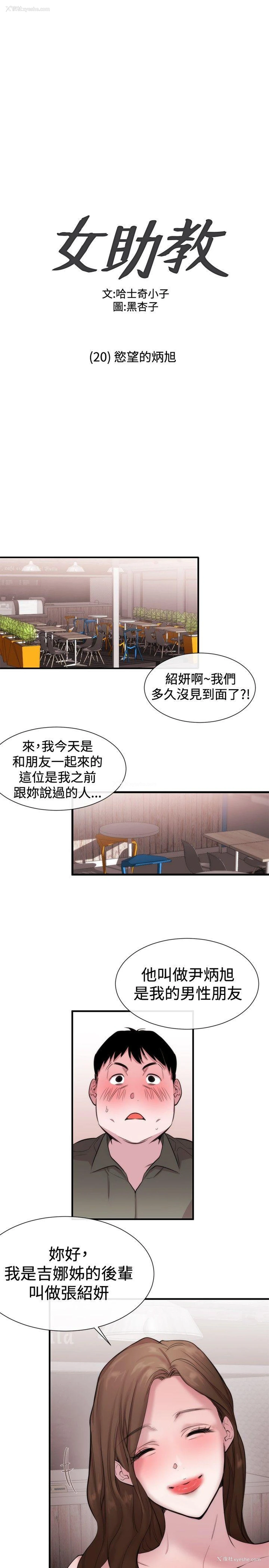 1P - 女助教