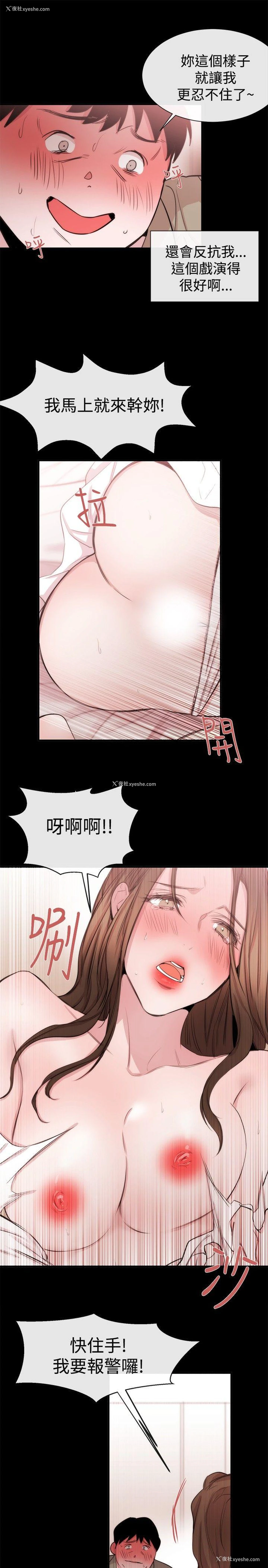 23P - 女助教