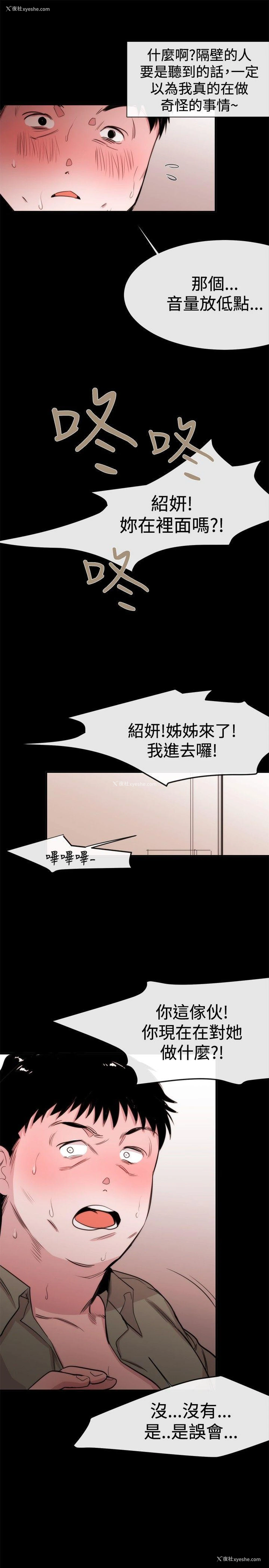 27P - 女助教