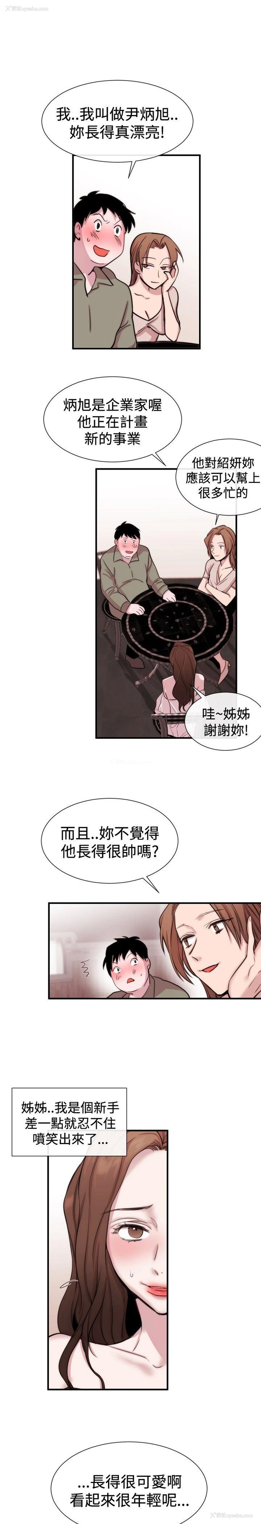 3P - 女助教