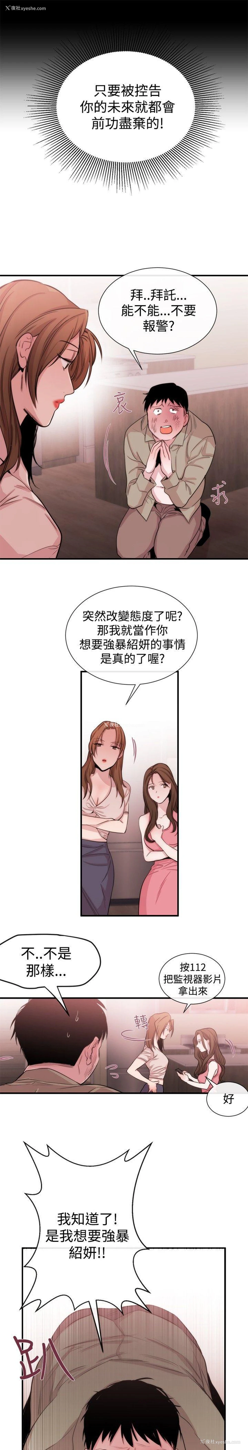 11P - 女助教