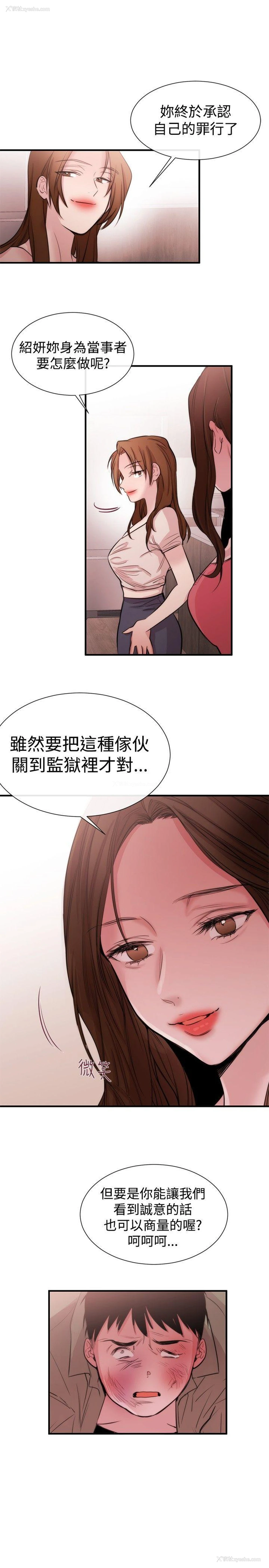13P - 女助教