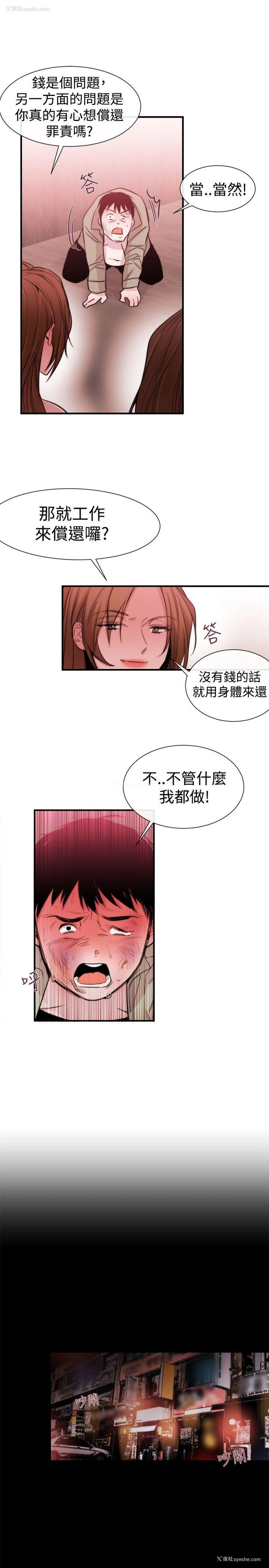 19P - 女助教