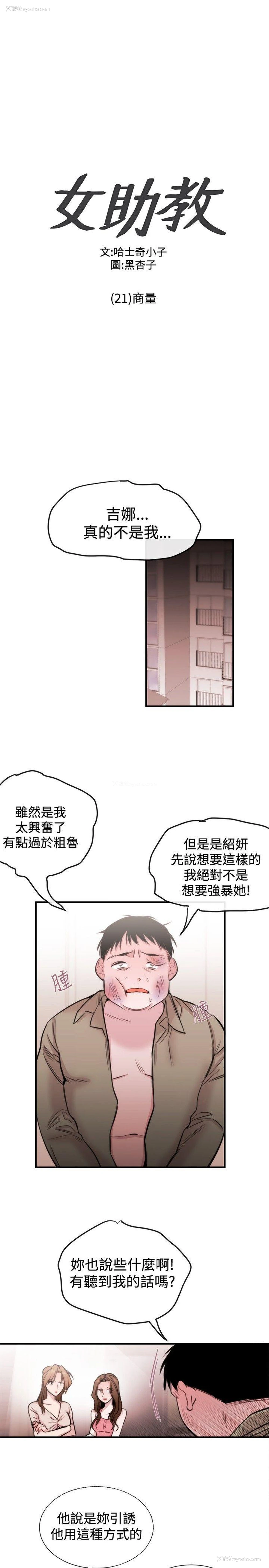 1P - 女助教