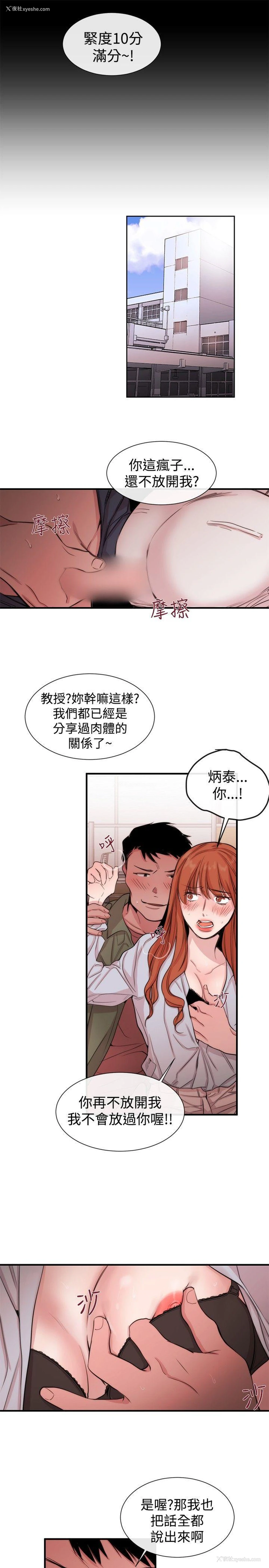 25P - 女助教
