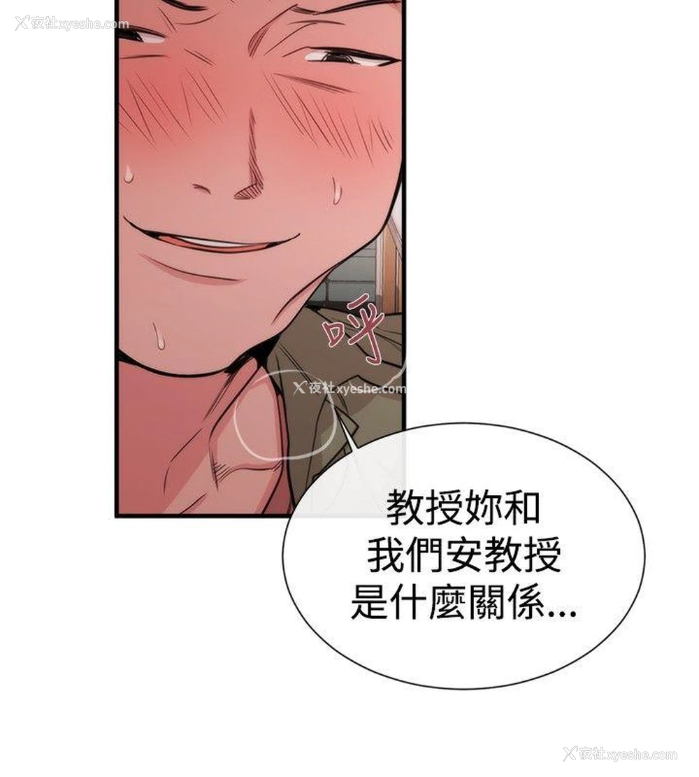 26P - 女助教