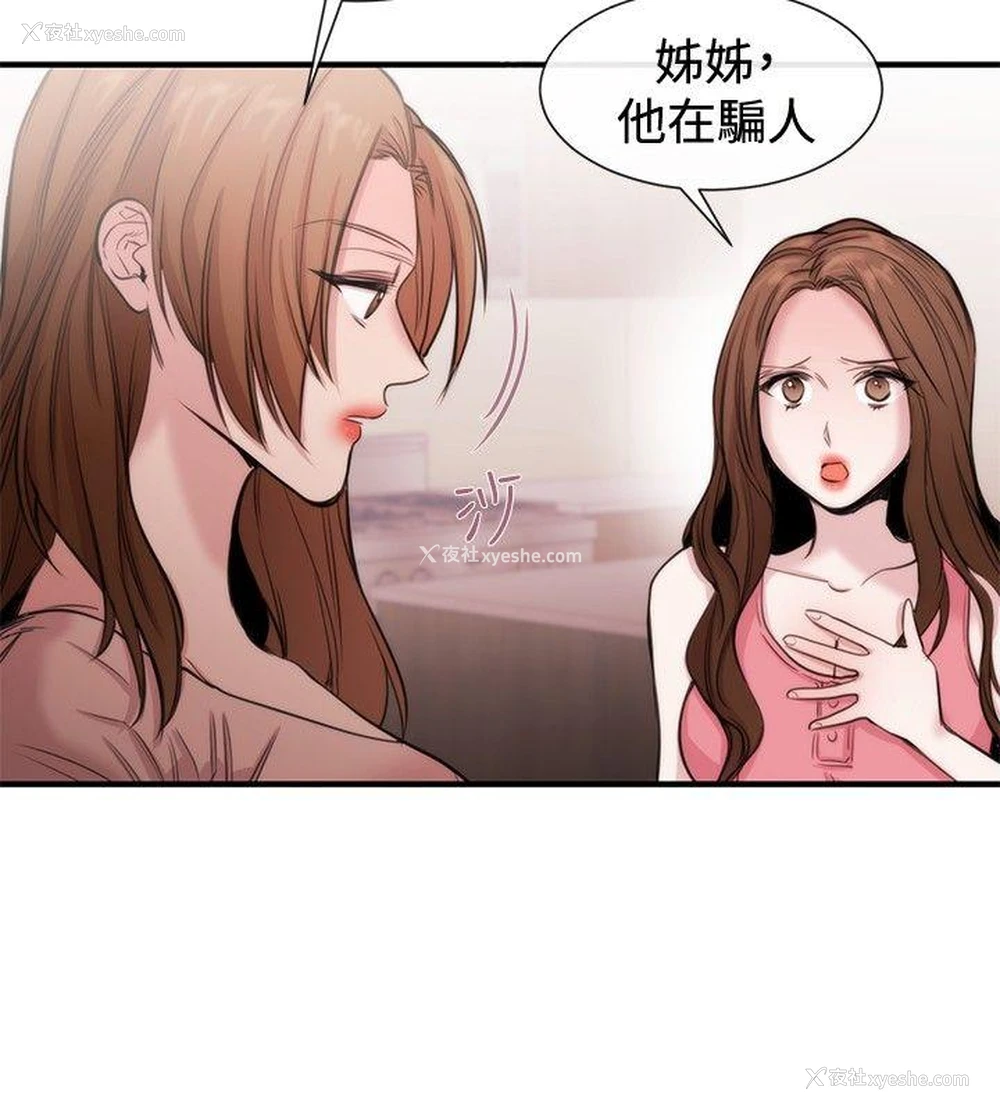 2P - 女助教