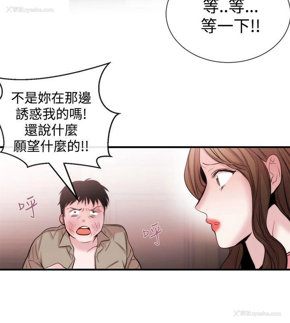 6P - 女助教