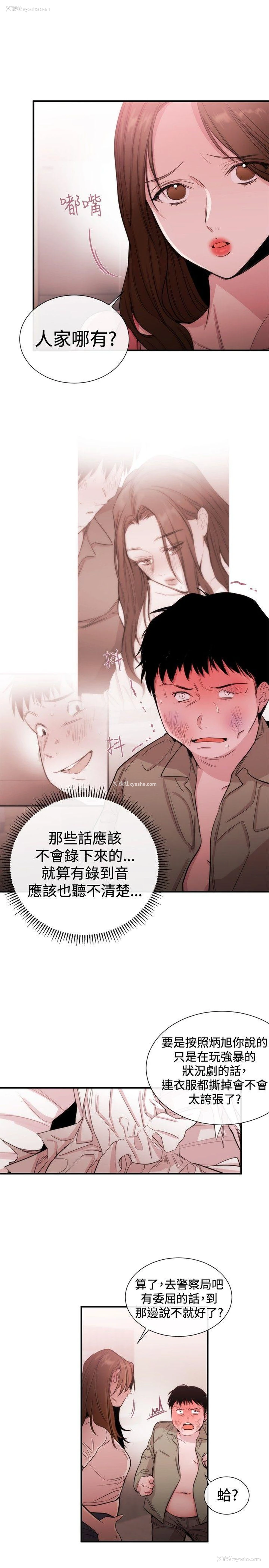 7P - 女助教