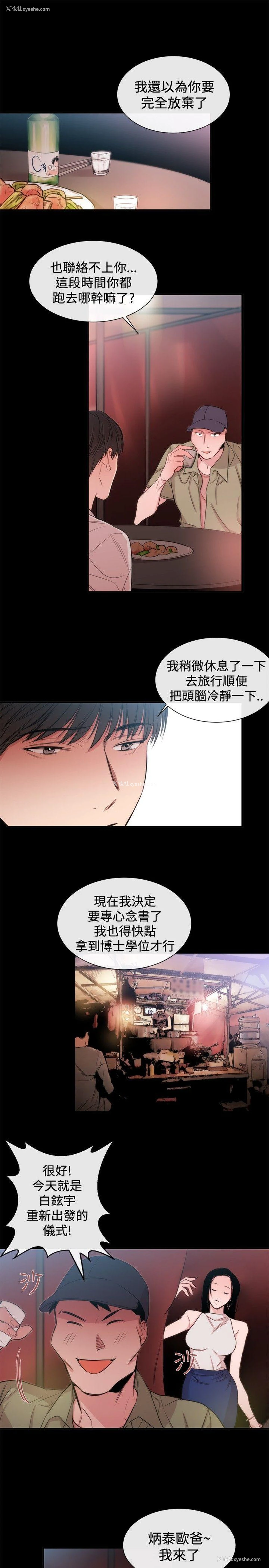 11P - 女助教