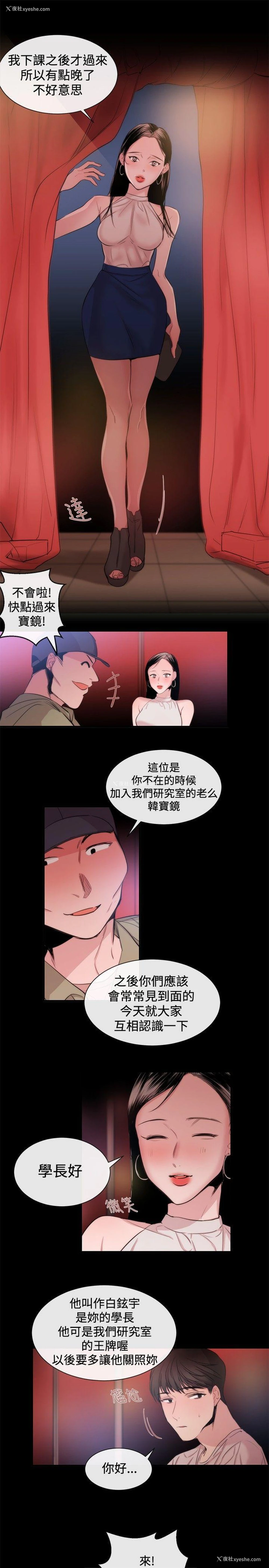 13P - 女助教