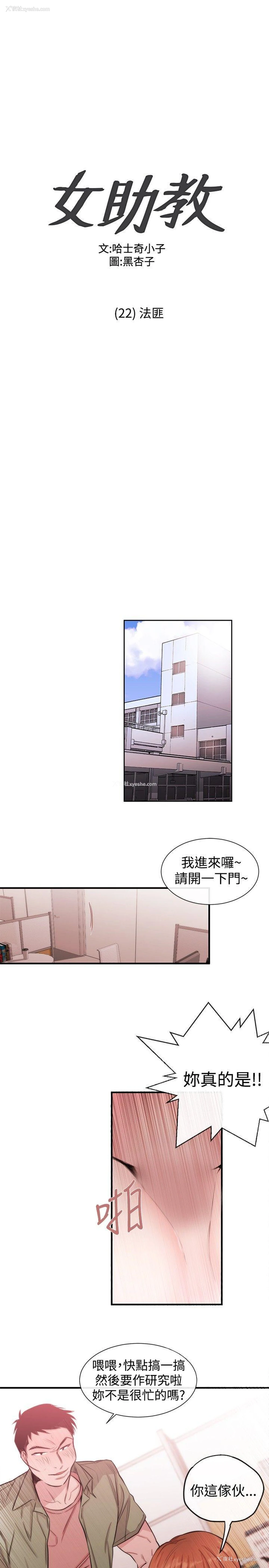 1P - 女助教