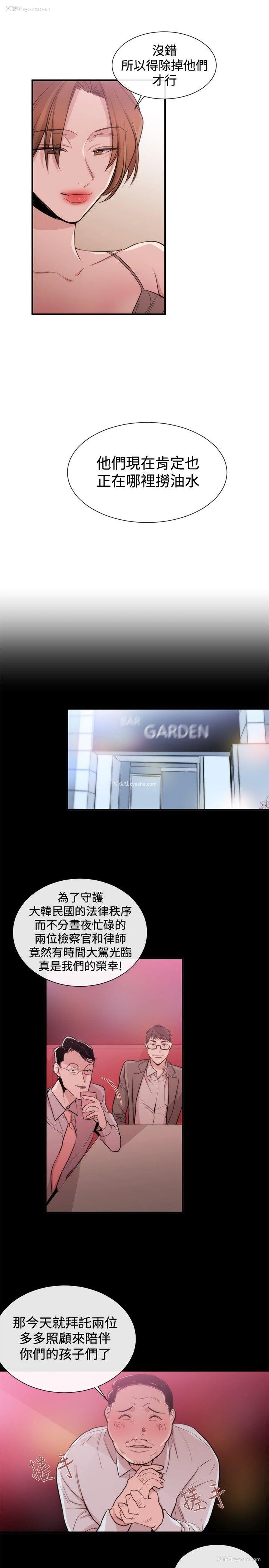 21P - 女助教