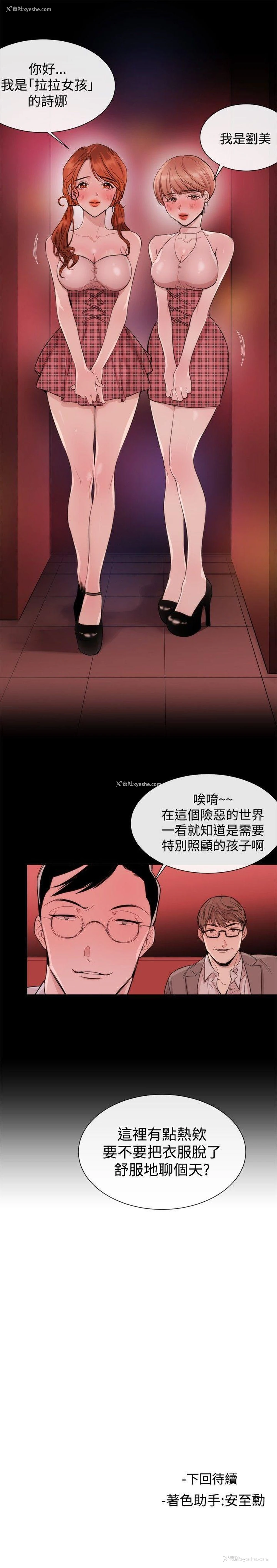 23P - 女助教