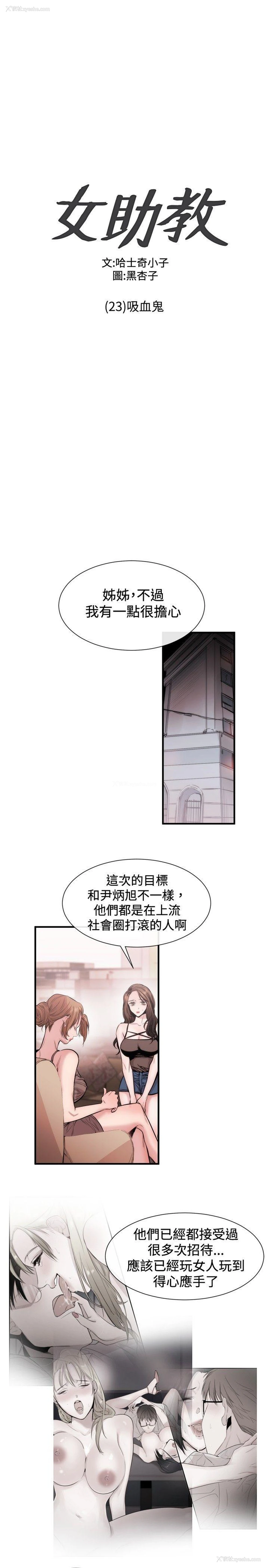 1P - 女助教