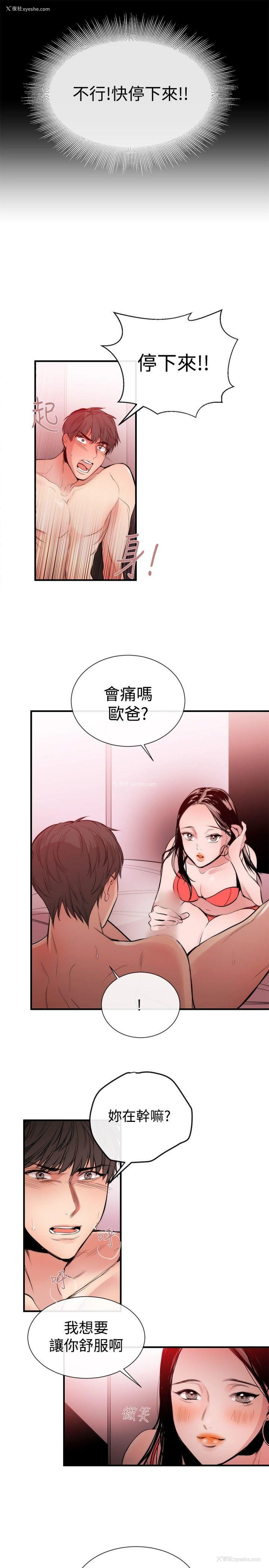 19P - 女助教