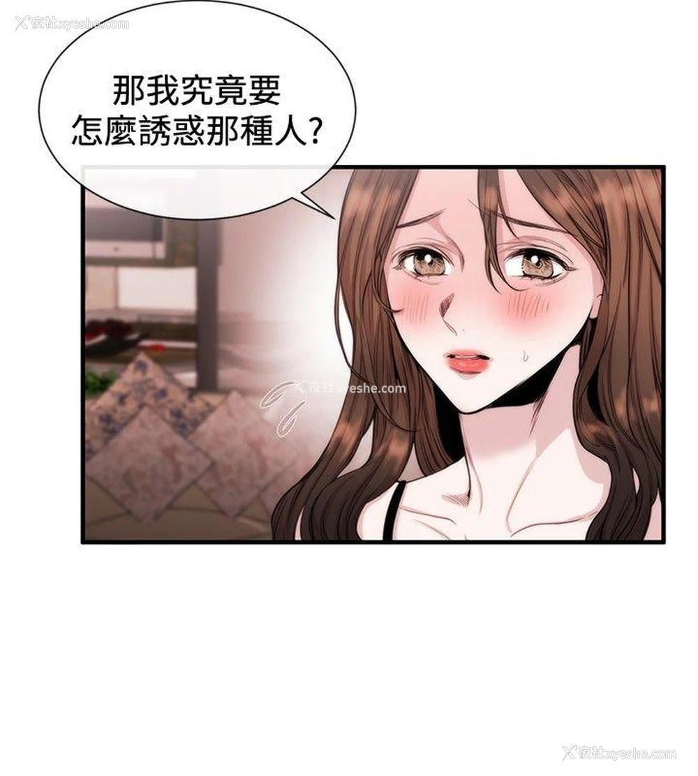 2P - 女助教
