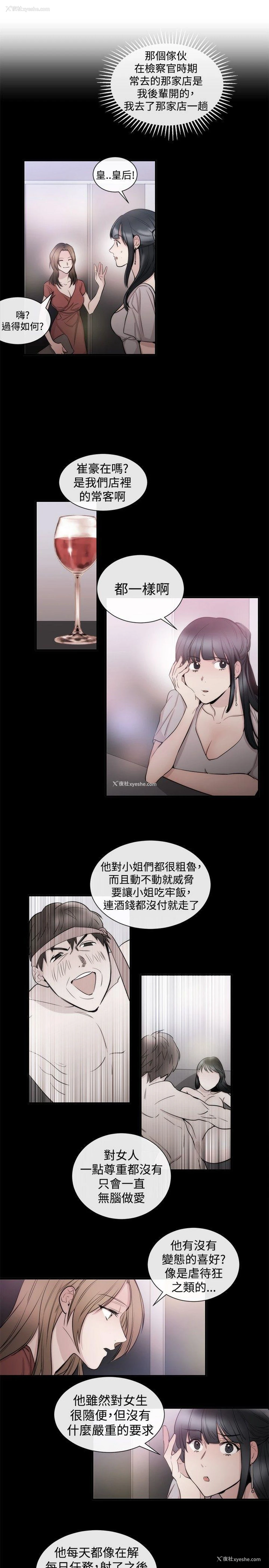 13P - 女助教