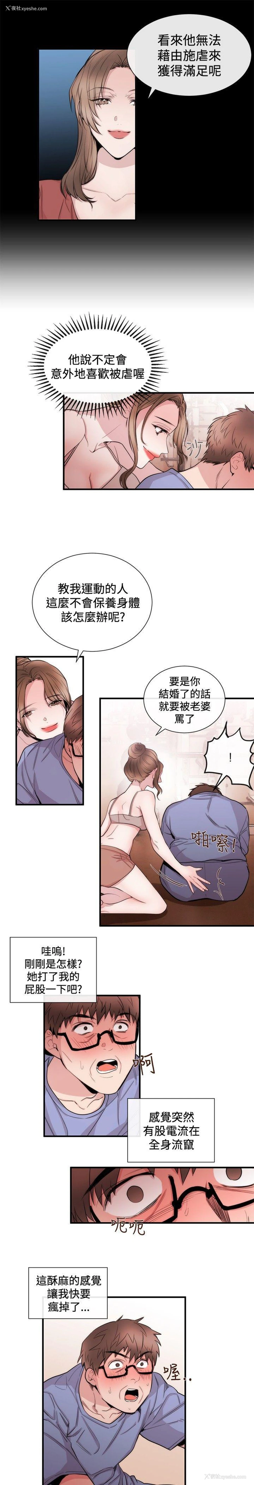 15P - 女助教
