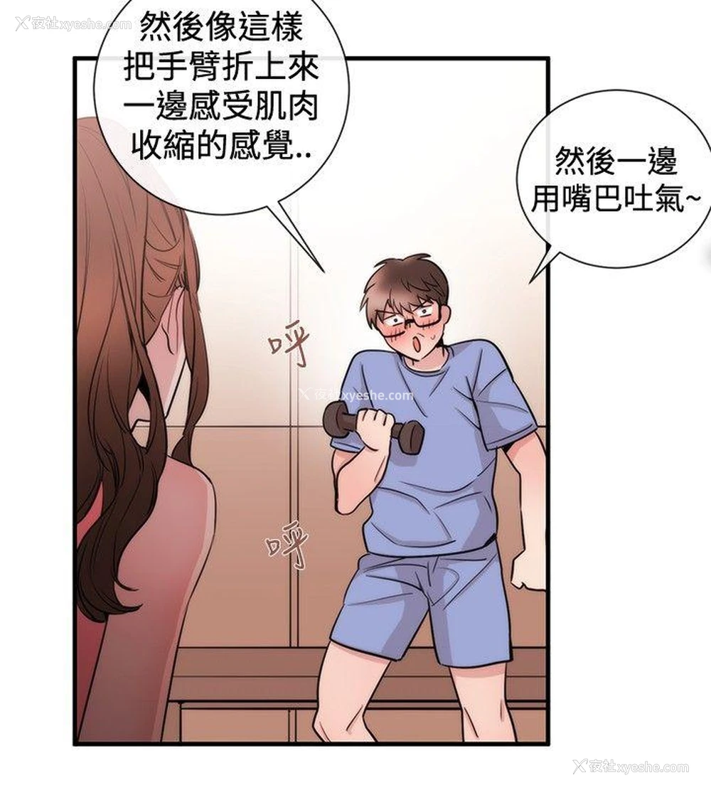 4P - 女助教