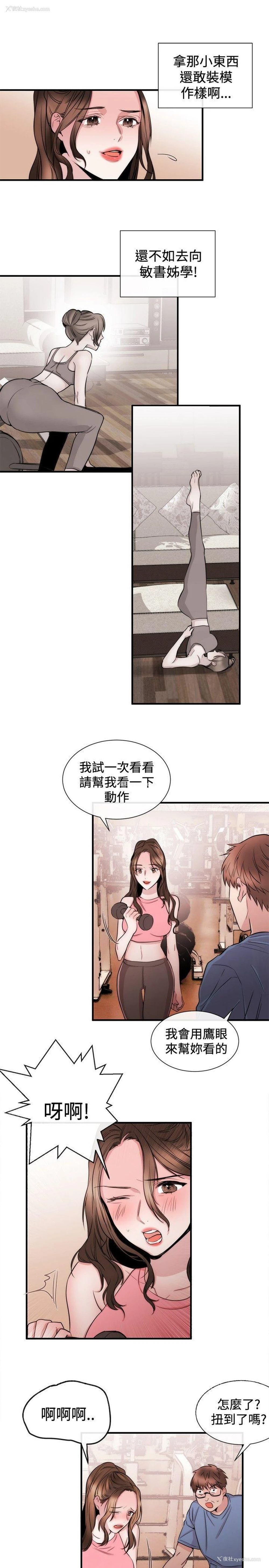 5P - 女助教