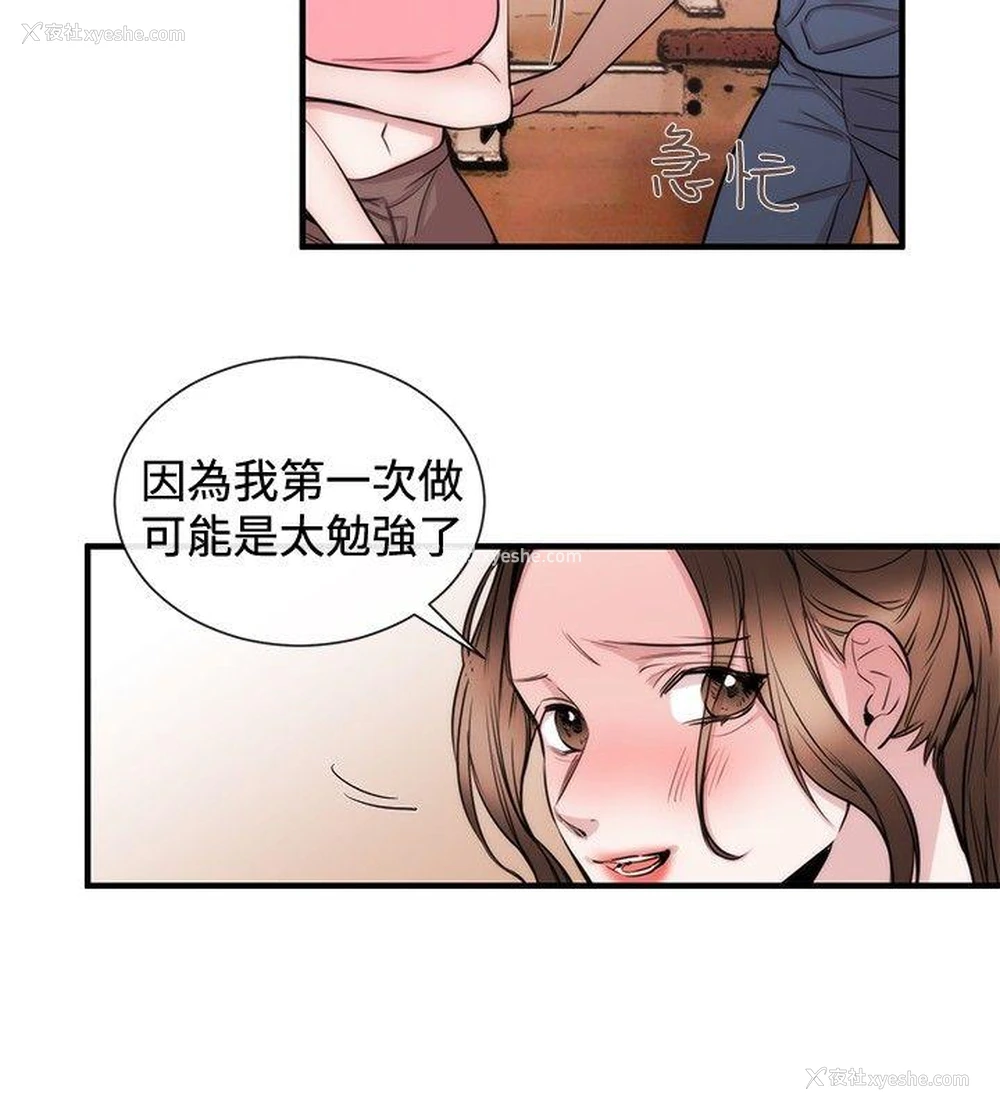 6P - 女助教