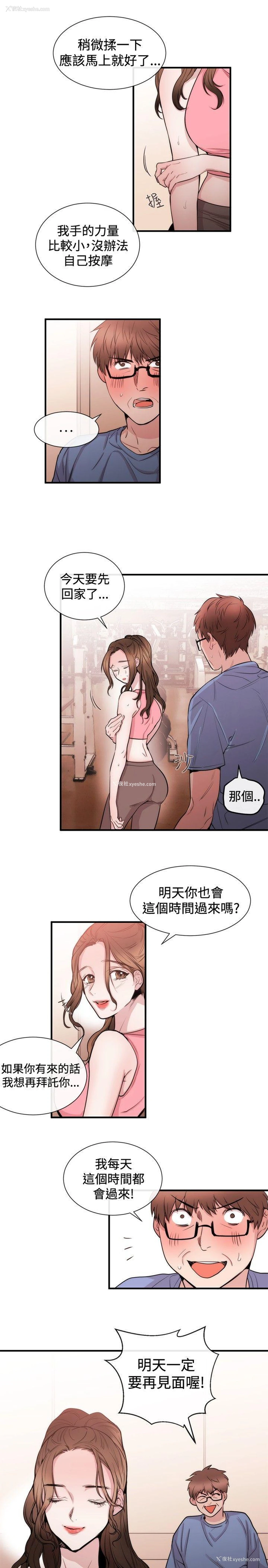 7P - 女助教