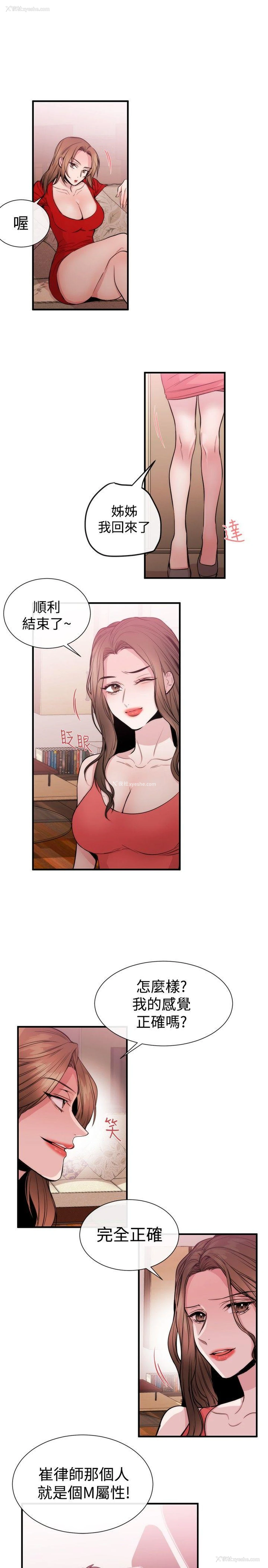 21P - 女助教