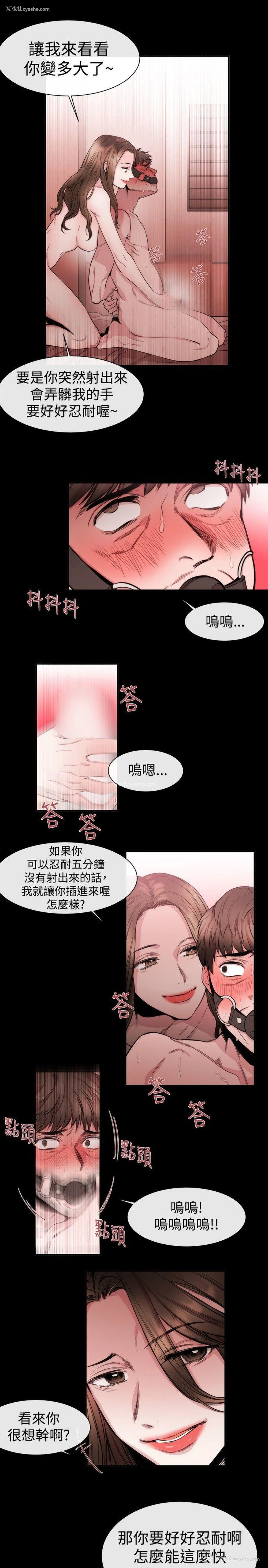 15P - 女助教