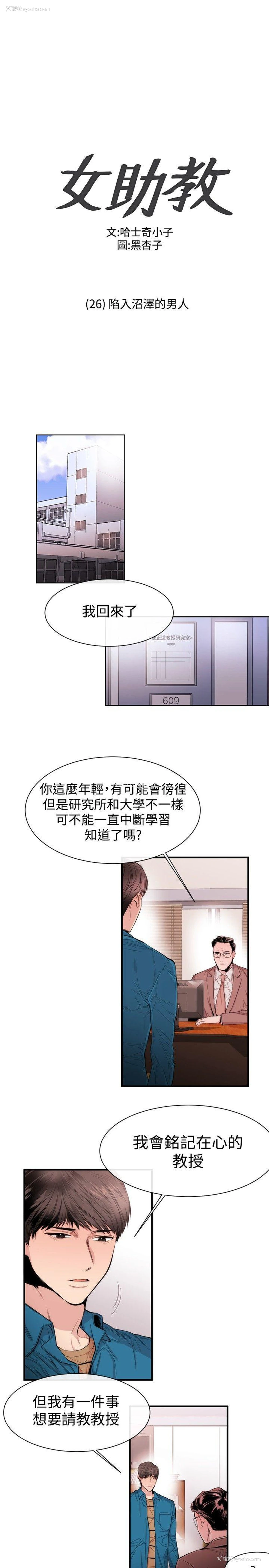 1P - 女助教