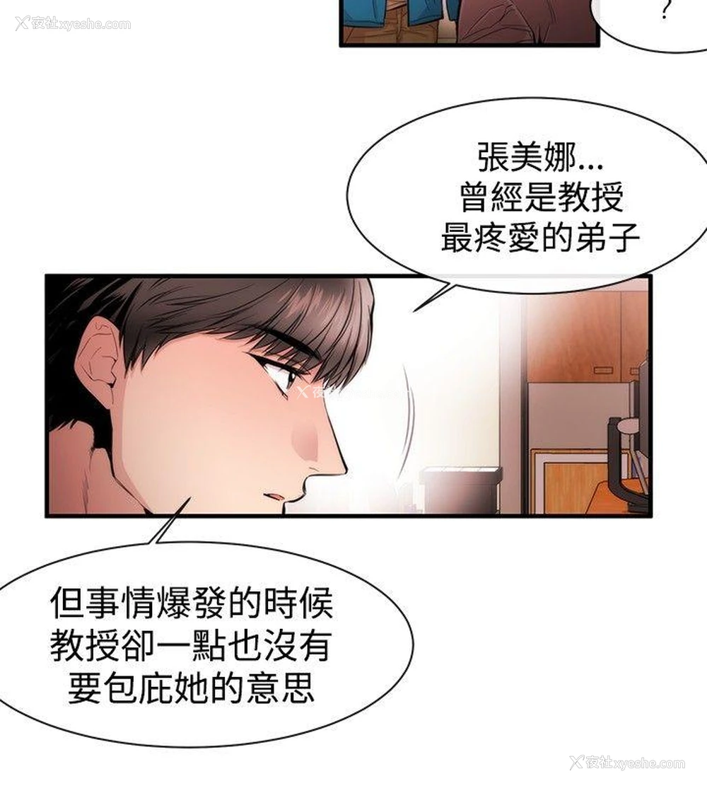 2P - 女助教