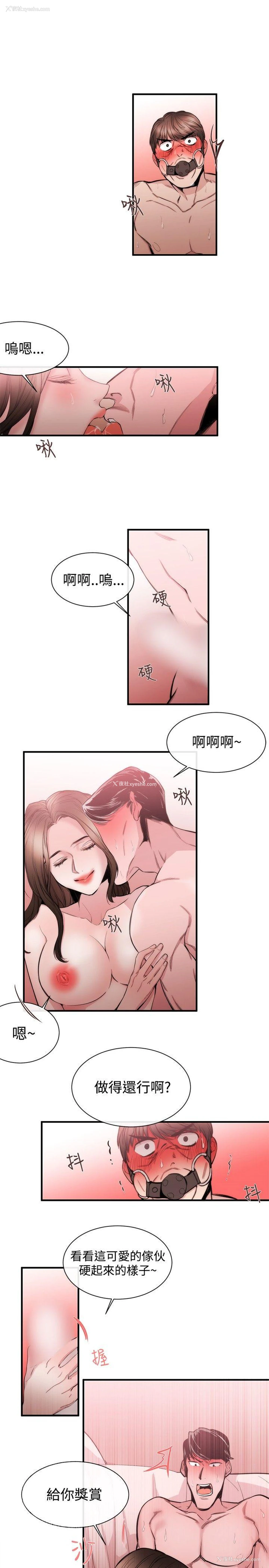 11P - 女助教