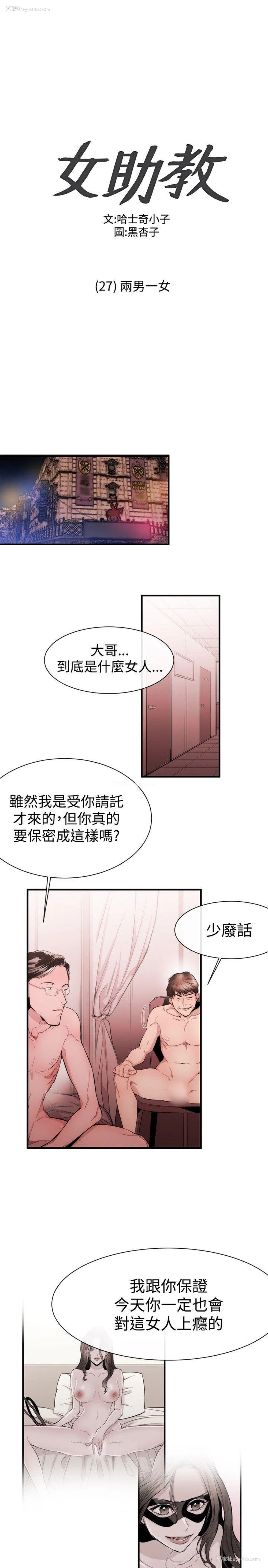 1P - 女助教