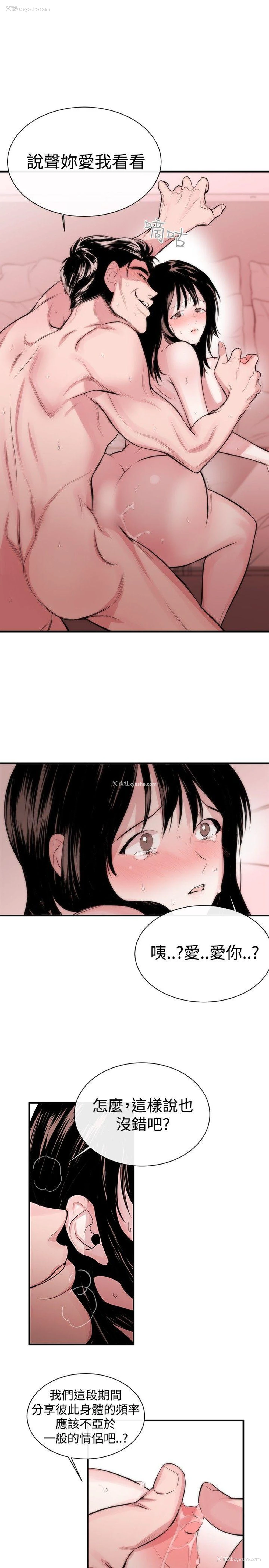 13P - 女助教