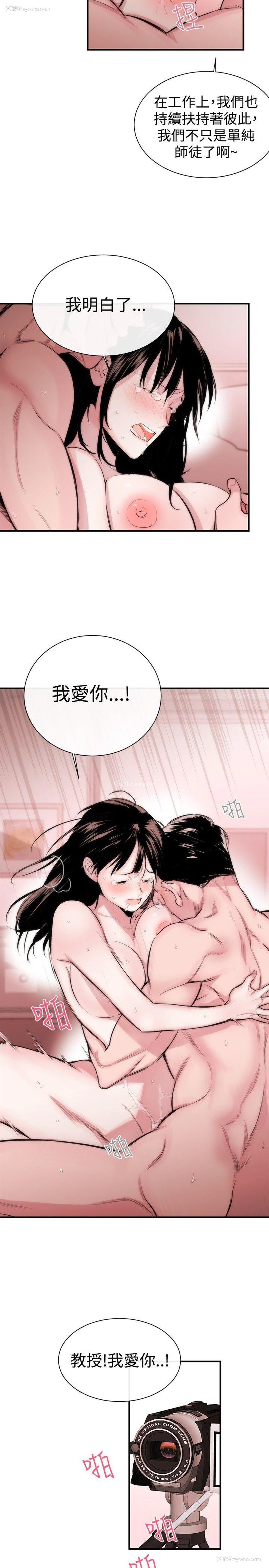 14P - 女助教